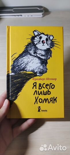 Детская книга 