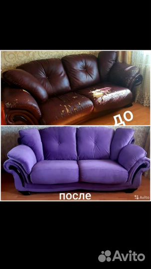 Перетяжка и ремонт мягкой мебели