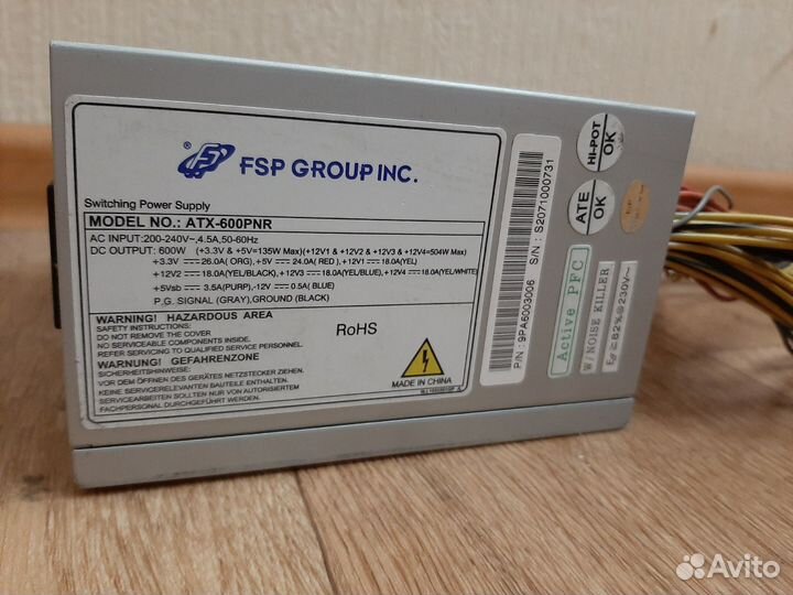 Блок питания FSP 600W