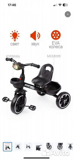 Детский трехколесный велосипед новый