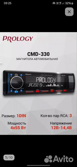 Магнитола prology cmd 330
