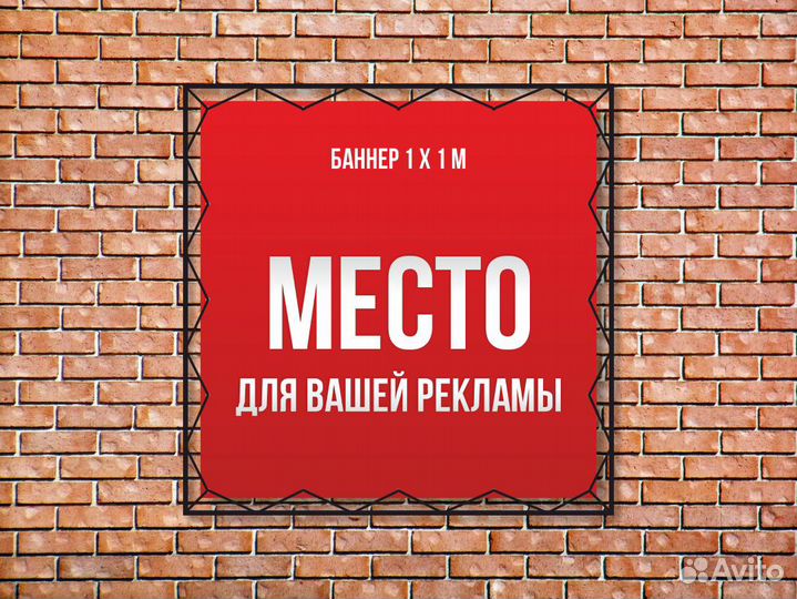 Баннер,Печать баннеров,Широкоформатная печать