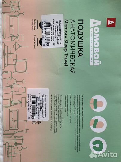 Анатомическая подушка