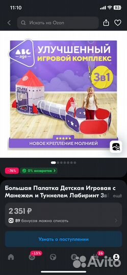 Детский домик палатка