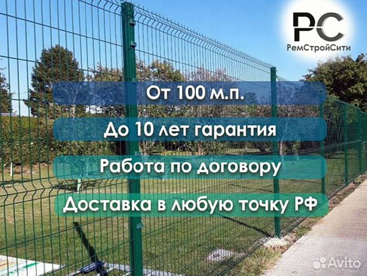Забор сетка 3д