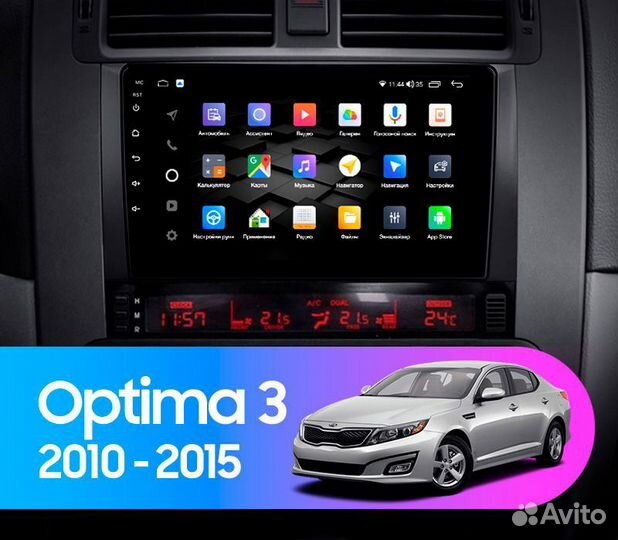 Магнитола Android Kia Optima 3 2011-2015