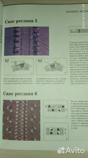 Вязание. Полная энциклопедия