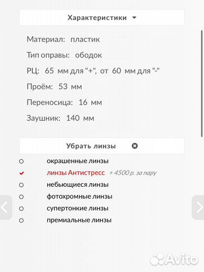 Очки Eyekraft с линзами -1 и защитным фильтром
