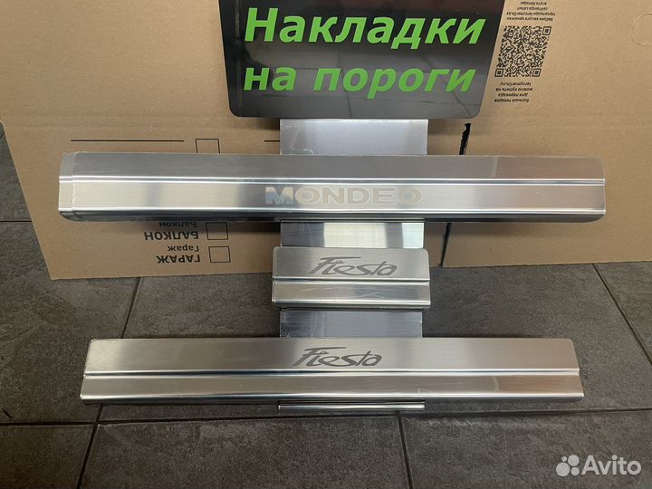 Накладки на пороги форд мондео 4 и фиеста