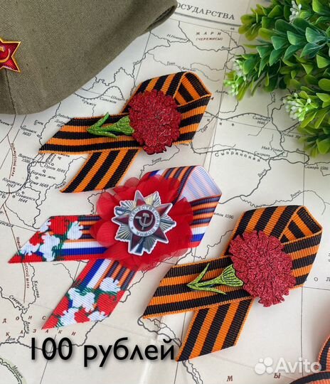 Георгиевская лента