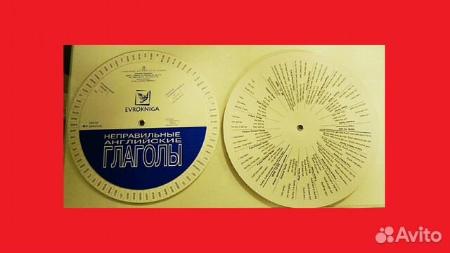 Диск с неправильными глаголами