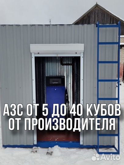 Мини АЗС контейнерные