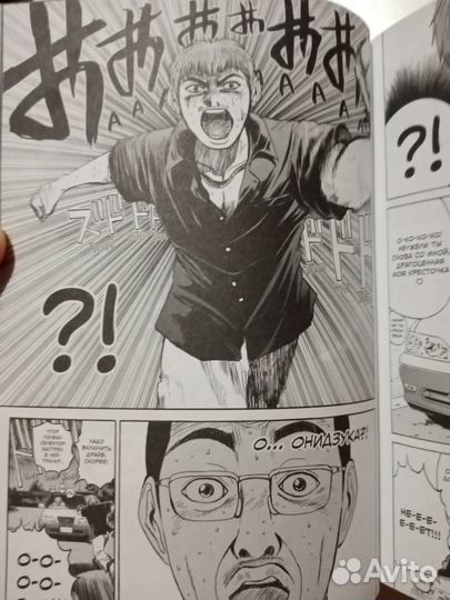 Манга Крутой учитель Онидзука GTO том 1
