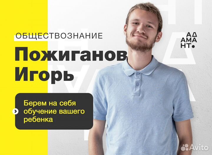 Репетитор по обществознанию
