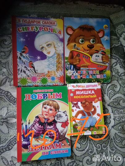 Детские книжки