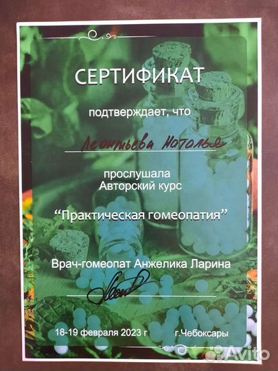 Консультация психолога