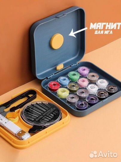 Швейный дорожный набор