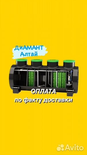 Септик для частного дома