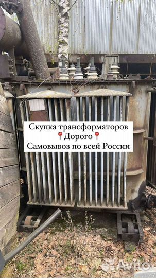 Трансформатор обмен арт87563