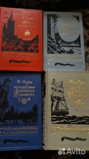 Библиотека приключений.1 серия.Отдельные тома