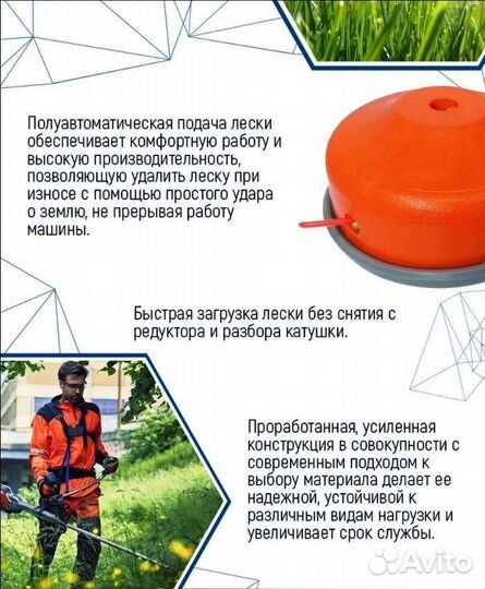 Новый комплект к триммеру