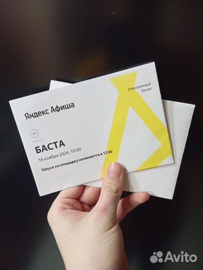 Билеты Газпром арена Баста