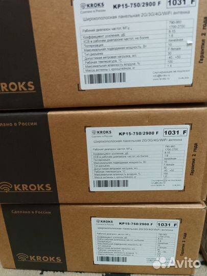 Антенна Kroks kp15-750/2900F 2G/3G/4G