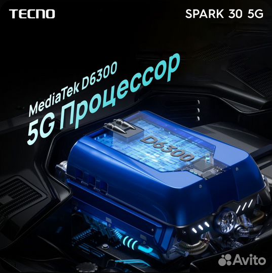 Tecno Spark 30 5G, 6/128 ГБ