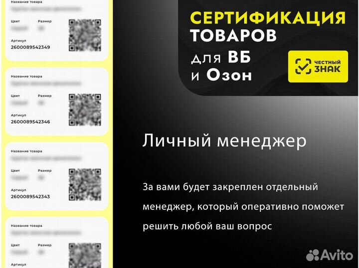 Честный знак маркировка товаров