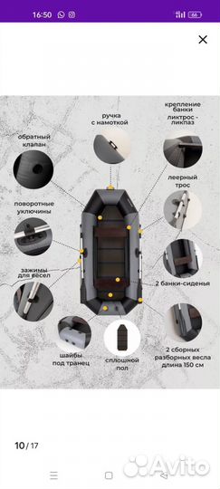Надувная лодка пвх S-280