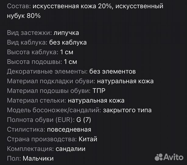Сандали для мальчика