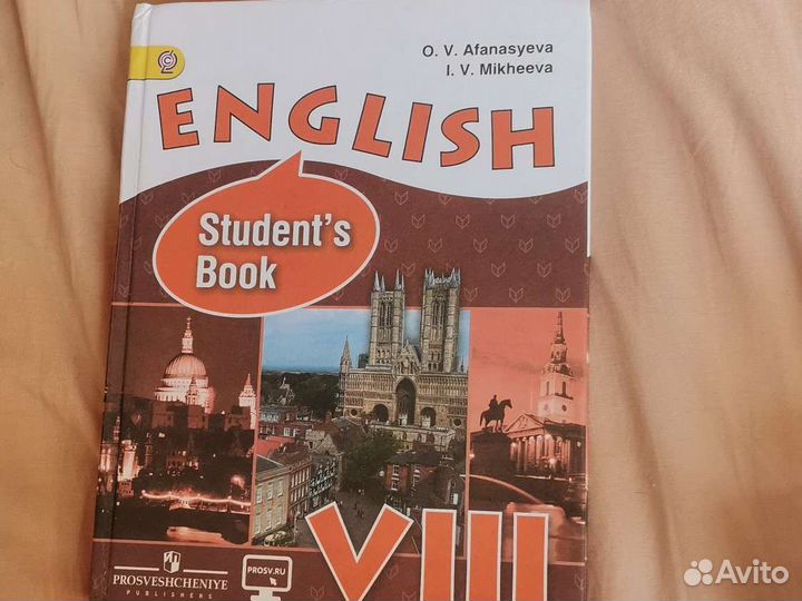 Учебник английского языка