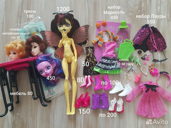 Аксессуары Монстер хай Monster Обувь, мебель