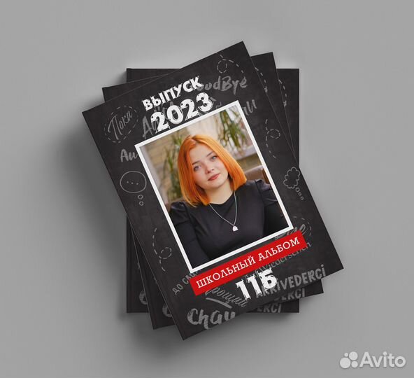 Выпускной альбом 9, 11 класс