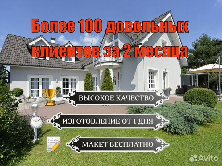 Адресная табличка