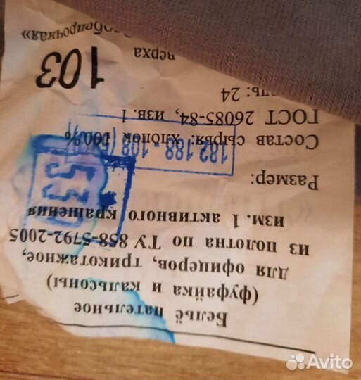 Мужское нательное белье