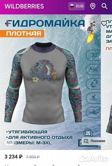 Гидромайки Funtomask 48 - 56 размеры. Новые