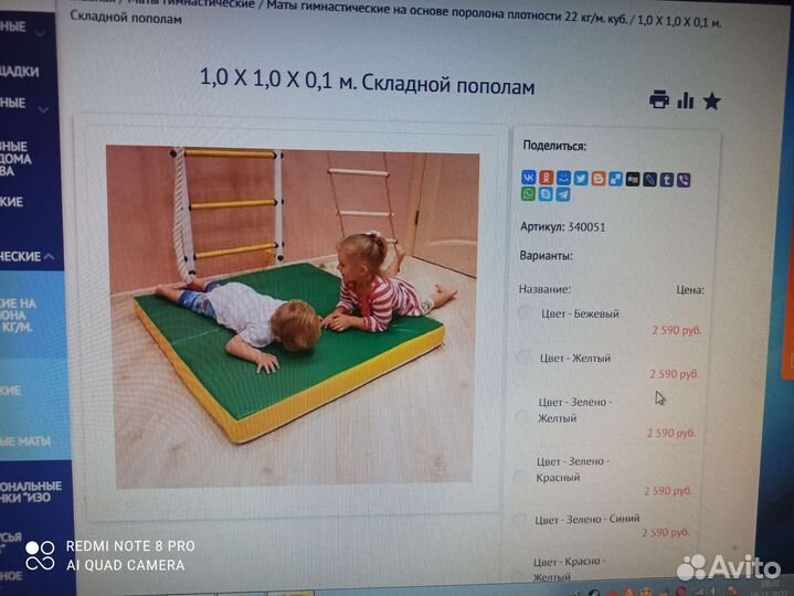 Детская шведская стенка бу