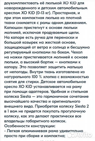 Прогулочная коляска