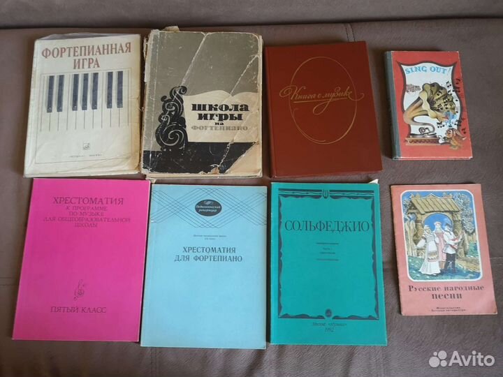 Ноты для фортепиано сольфеджио хрестоматия