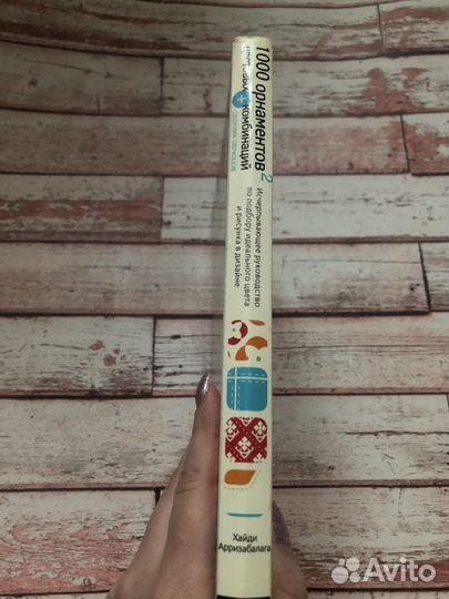 1000 орнаментов и цветовых комбинаций