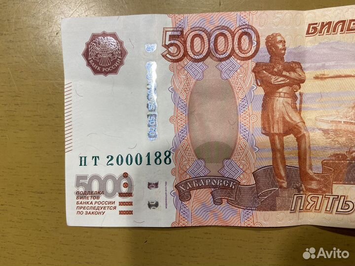 Купюра с датой и с красивым номером