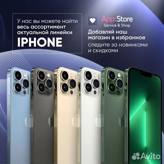 iPhone 13 Pro, 256 ГБ