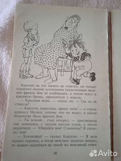 Книга про Карлсона