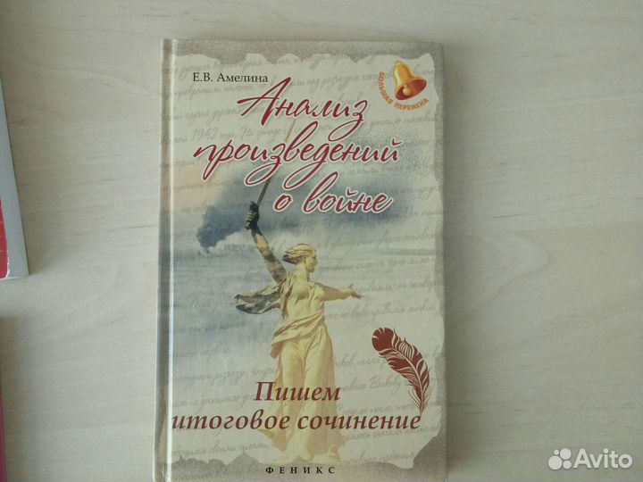 Методические пособия по литературе