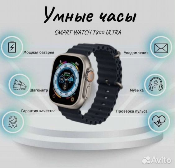 Смарт часы T800 pro max