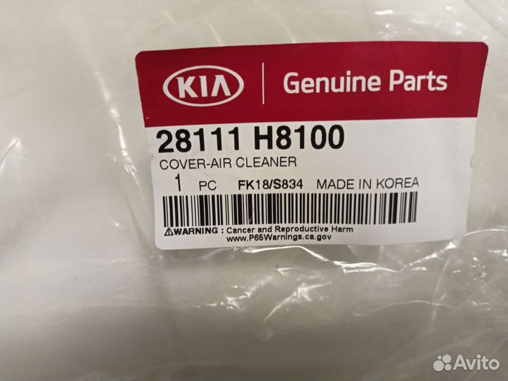 Крышка корпуса воздушного фильтра KIA RIO 4