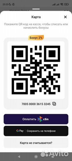 Карта Магнит скидочная