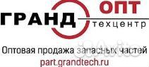 Менеджер отдела запасных частей