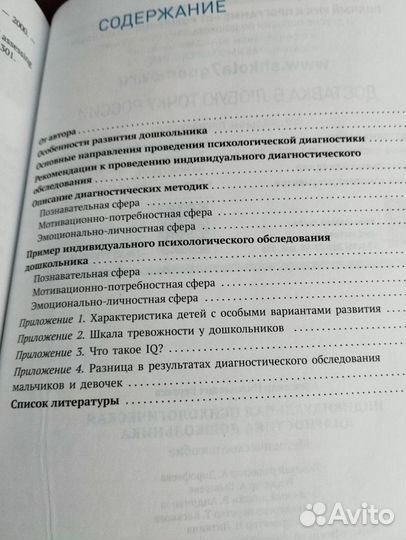 Методическое пособия по педагогике